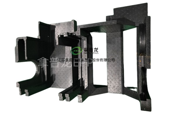 EPP異型結(jié)構(gòu)件