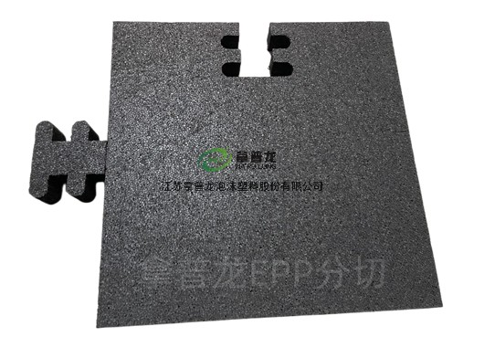 EPP板分切沖壓